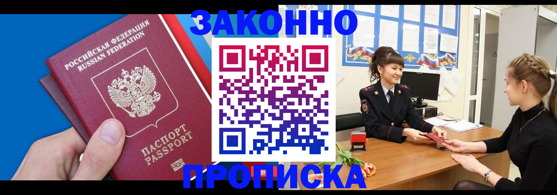 регистрация в Краснознаменске